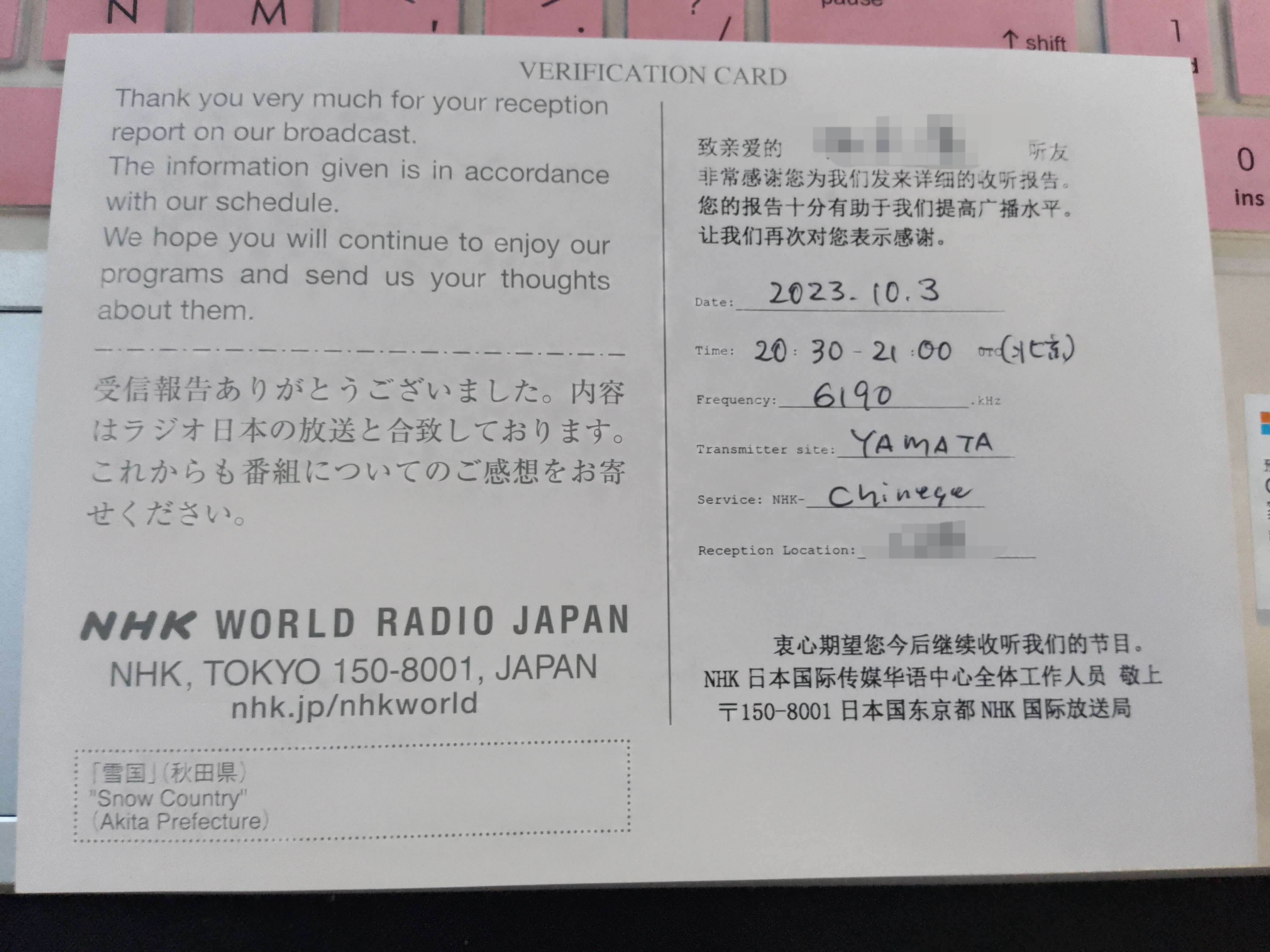 反面